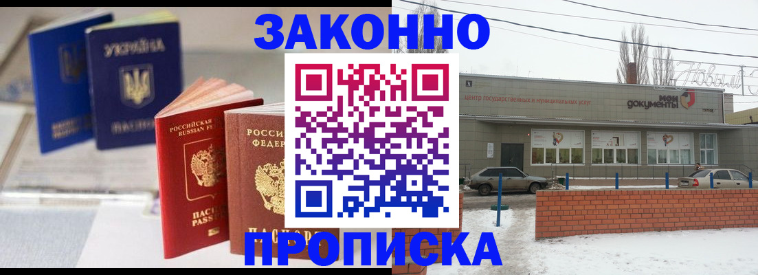 регистрация в Зеленодольске