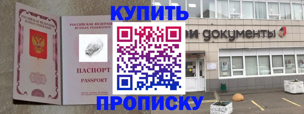 временная регистрация гарантия в Зеленодольске