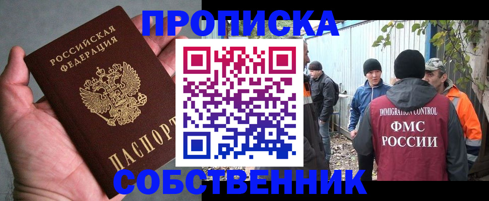 временная регистрация купить в Зеленодольске