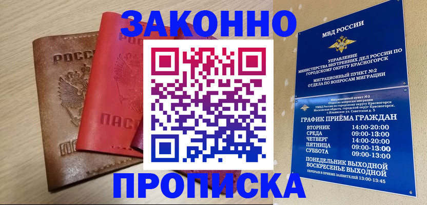 временная регистрация собственник в Зеленодольске