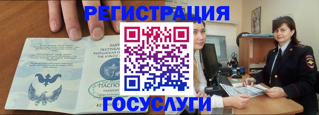 прописка иностранных граждан в Зеленодольске