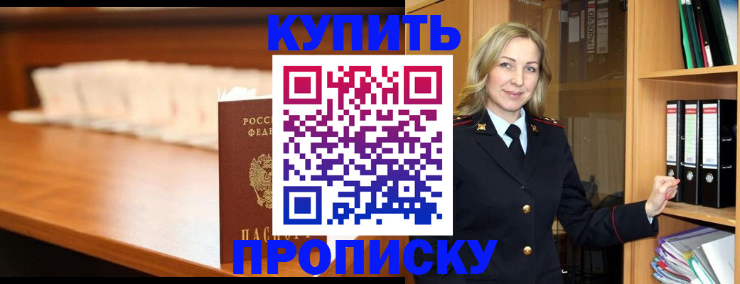 временная регистрация в квартире в Зеленодольске