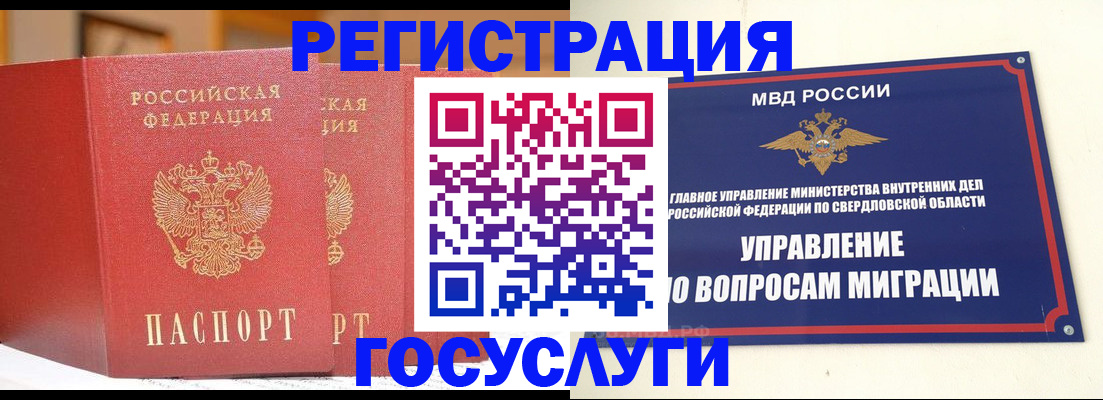 прописка для работы в Зеленодольске