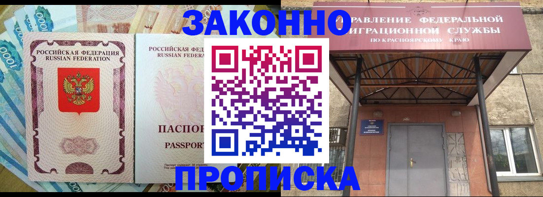 временная регистрация гарантия в Зеленодольске